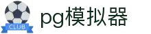 PG模拟器（中国）官网 - 网页版在线登陆 · PG SOFT
